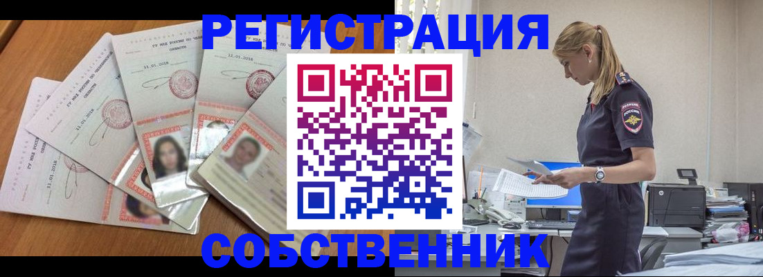 временная регистрация надежно в Свирске