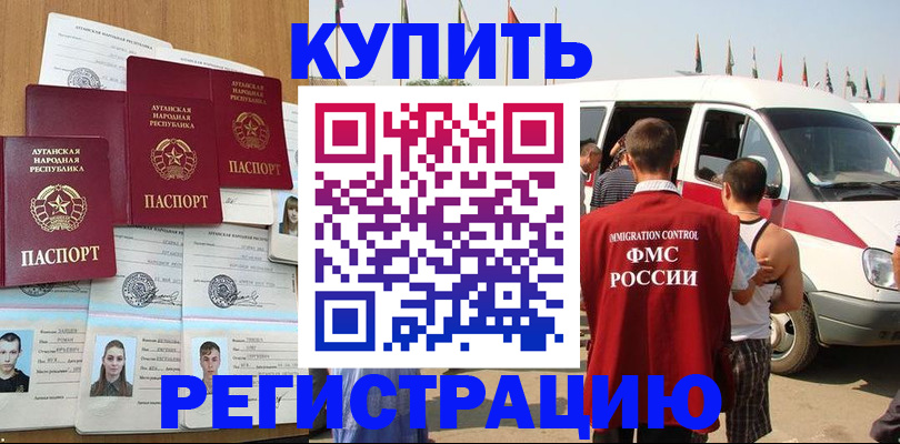 временная регистрация адрес в Свирске