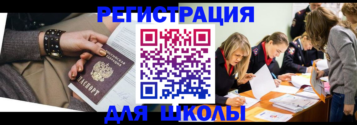 прописка от собственника в Свирске